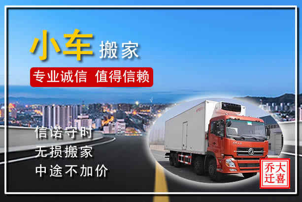西湖区工厂搬家，专业车辆，优质服务，值得信赖的杭州搬家公司